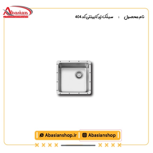 سینک زیر کابینتی کد 404