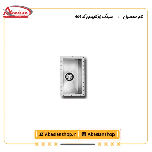 سینک زیر کابینتی کد 409