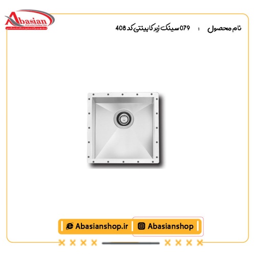 سینک زیر کابینتی کد 408