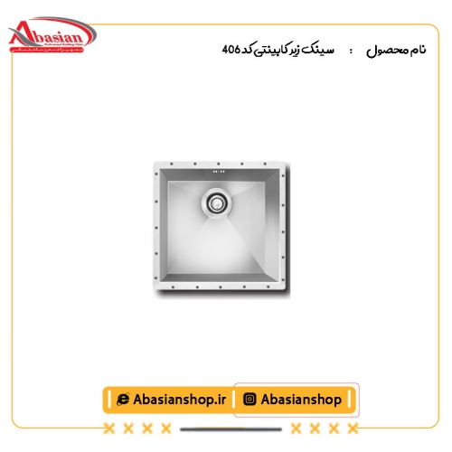سینک زیر کابینتی کد 406