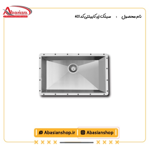 سینک زیر کابینتی کد 401