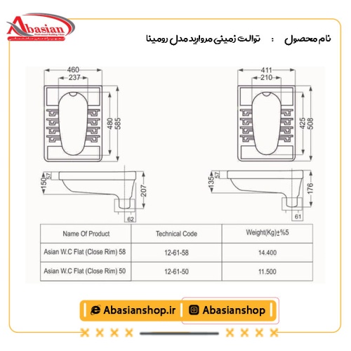 نقشه توالت زمینی مروارید مدل رومینا