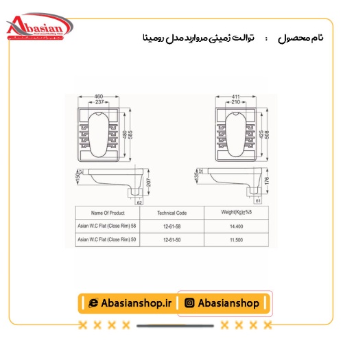 نقشه توالت زمینی مروارید مدل رومینا