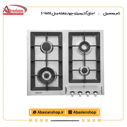 اجاق گاز رومیزی چهار شعله‌ مدل S-4605