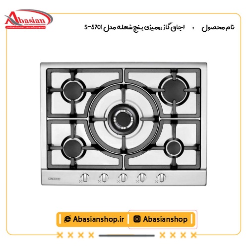 اجاق گاز رومیزی پنج شعله‌ مدل S-5701