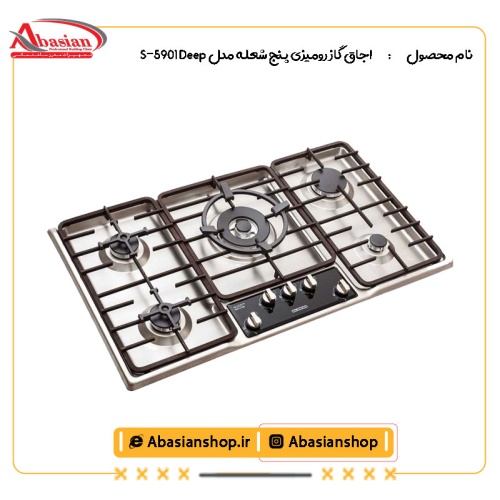 اجاق گاز رومیزی پنج شعله‌ مدل S-5901 Deep-2