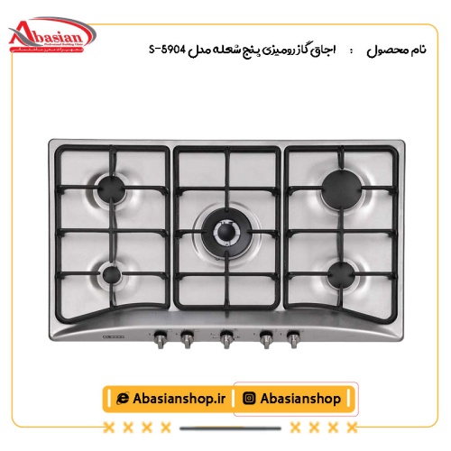 اجاق گاز رومیزی پنج شعله‌ مدل S-5904