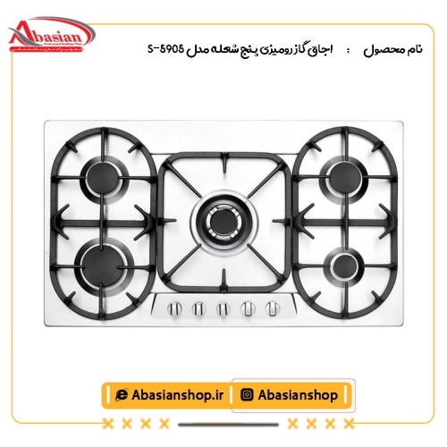 اجاق گاز رومیزی پنج شعله‌ مدل S-5905