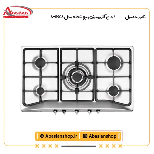 اجاق گاز رومیزی پنج شعله‌ مدل S-5906