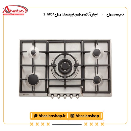 اجاق گاز رومیزی پنج شعله‌ مدل S-5907