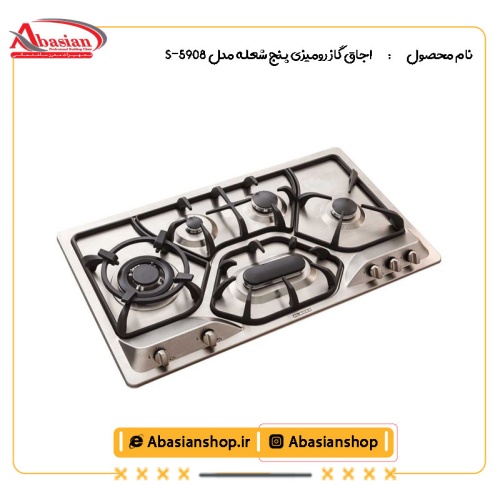 اجاق گاز رومیزی پنج شعله‌ مدل S-5908-2