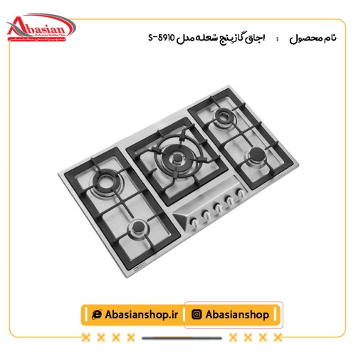 اجاق گاز پنج شعله‌ مدل S-5910-2