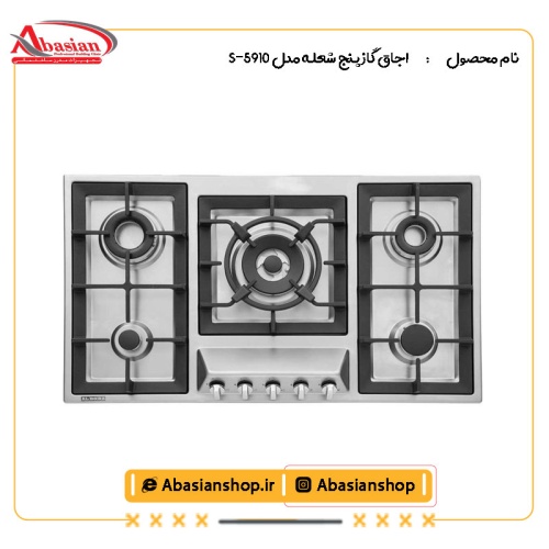 اجاق گاز پنج شعله‌ مدل S-5910