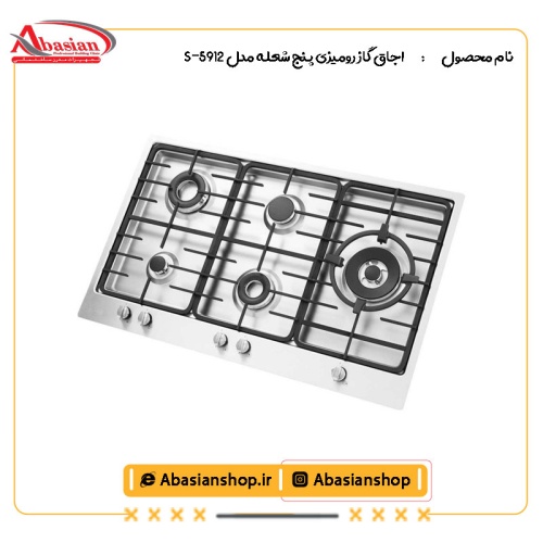 اجاق گاز رومیزی پنج شعله‌ مدل S-5912-2