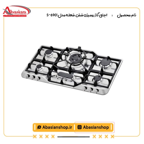 اجاق گاز رومیزی شش شعله‌ مدل S-6901-2
