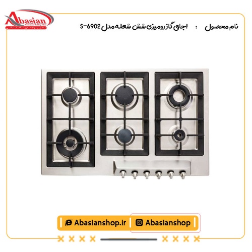 اجاق گاز رومیزی شش شعله‌ مدل S-6902