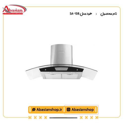 هود مدل SA-108