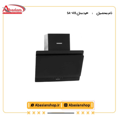 هود مدل SA-415 از کنار