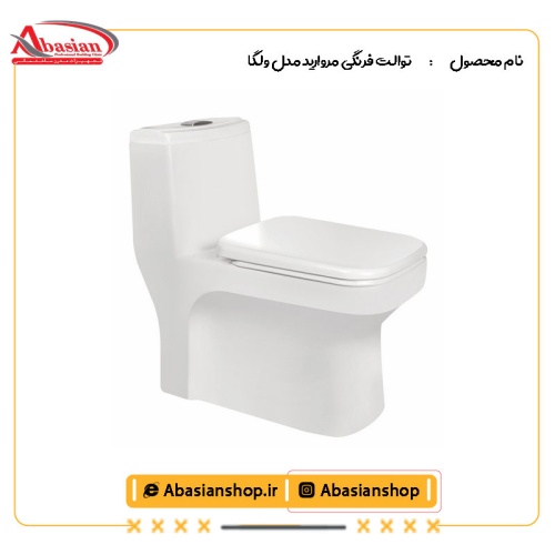 توالت فرنگی مروارید مدل ولگا