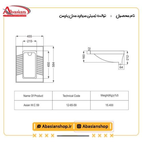 نقشه توالت زمینی مروارید مدل یاریس