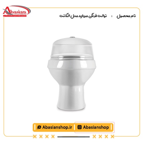 توالت فرنگی مروارید مدل الگانت