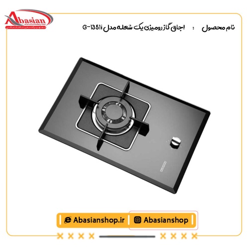 اجاق گاز رومیزی یک شعله مدل G-1351 i از کنار