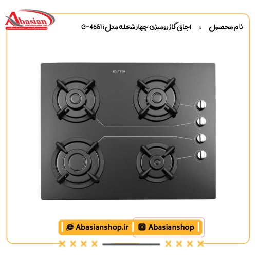 اجاق گاز رومیزی چهار شعله مدل G-4651 i