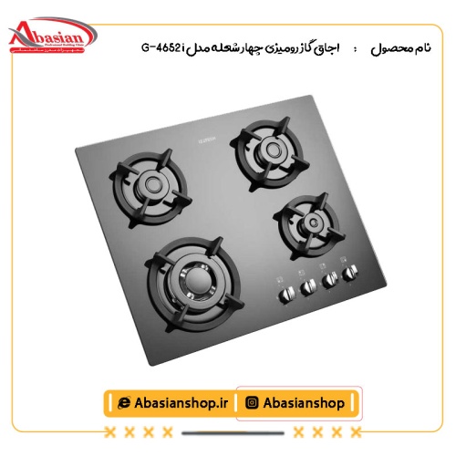 اجاق گاز رومیزی چهار شعله مدل G-4652 i