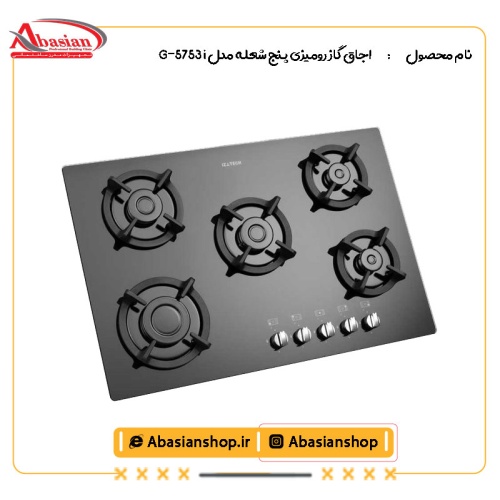 اجاق گاز رومیزی پنج شعله مدل G-5753 i-2