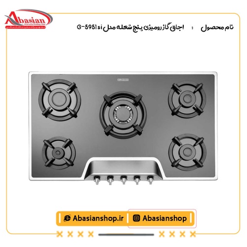 اجاق گاز رومیزی پنج شعله مدل G-5951 s i