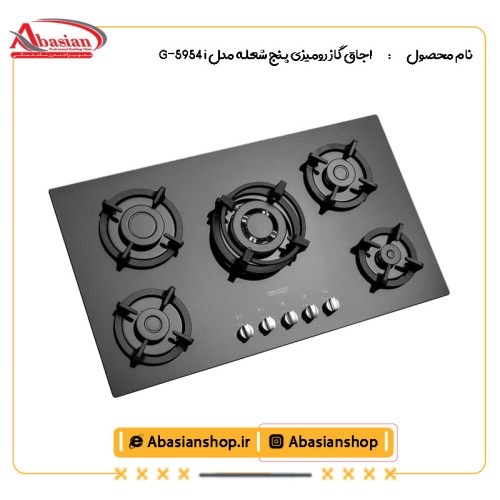 اجاق گاز رومیزی پنج شعله مدل G-5954 i-2