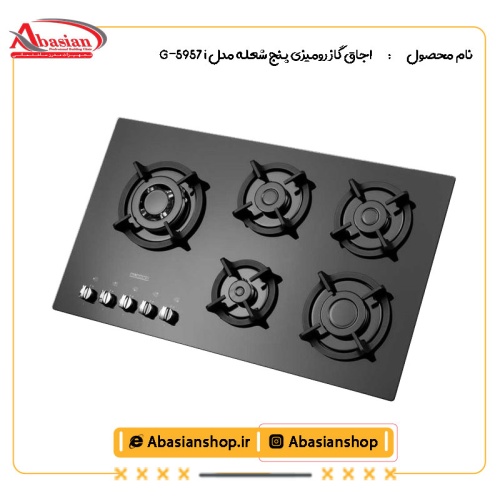 اجاق گاز رومیزی پنج شعله مدل G-5957 i-2