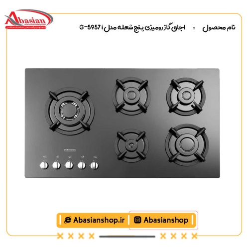 اجاق گاز رومیزی پنج شعله مدل G-5957 i
