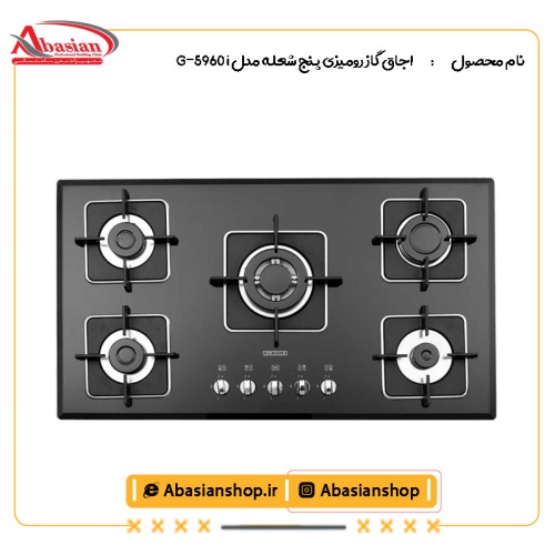 اجاق گاز رومیزی پنج شعله مدل G-5960 i