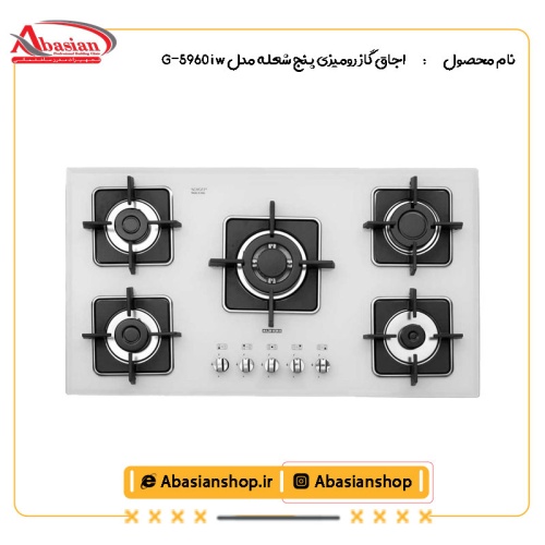 اجاق گاز رومیزی پنج شعله مدل G-5960 i w