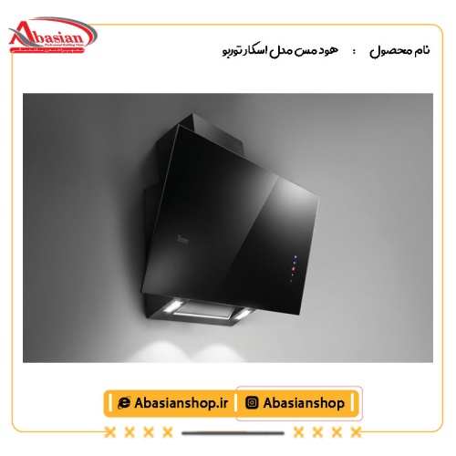 هود مس مدل اسکار توربو