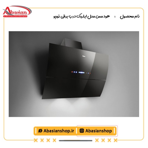 هود مس مدل ابلیک درب برقی توربو
