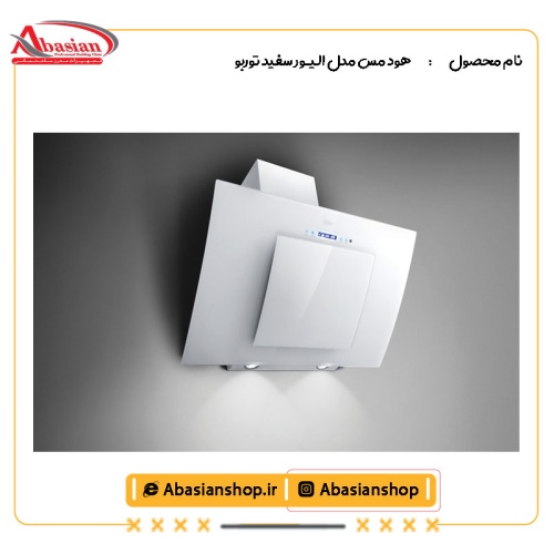 هود مس مدل الیـور سفید توربو