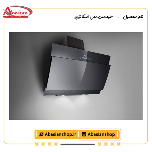 هود مس مدل امـگا توربو