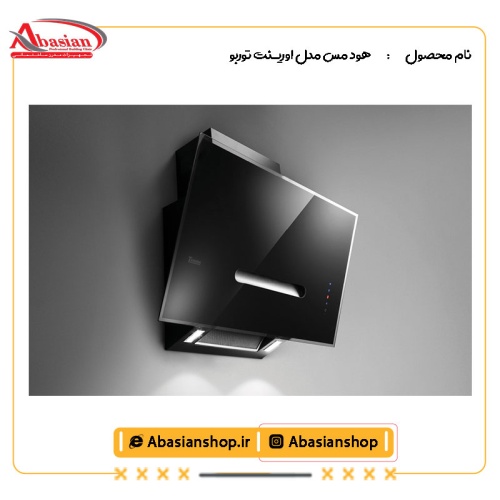 هود مس مدل اوریـنت توربو