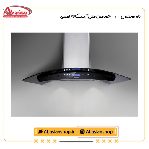 هود مس مدل آرتـیــکا ٩٠ لمسی