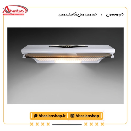 هود مس مدل وگا سفید مس