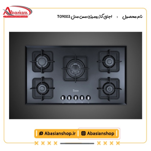 اجاق گاز رومیزی مس مدل TG٩٠٠٣