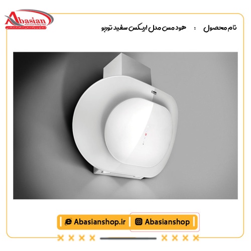 هود مس مدل اریـکس سفید توربو