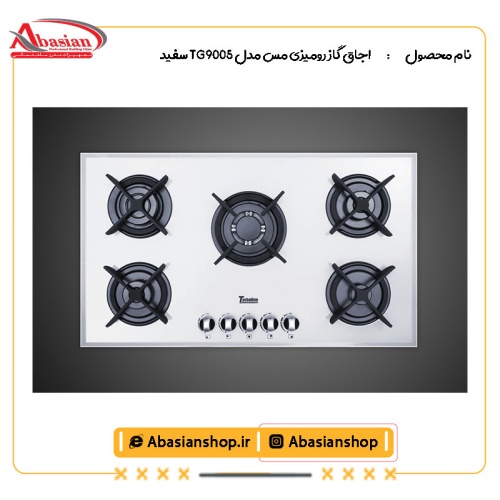اجاق گاز رومیزی مس مدل TG٩٠٠٥ سفید