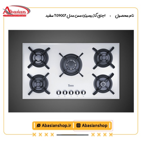اجاق گاز رومیزی مس مدل TG٩٠٠٧ سفید