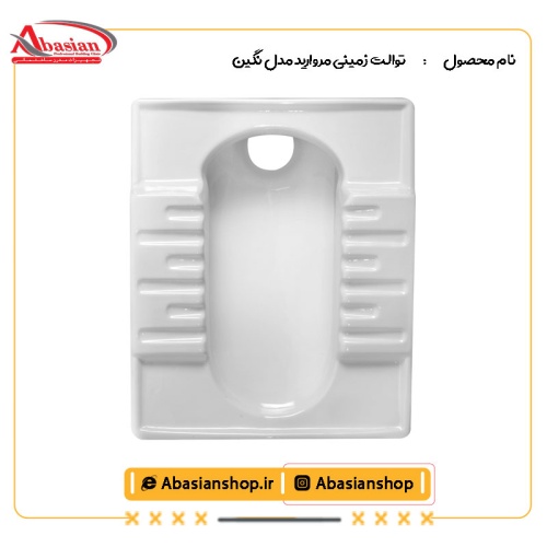 توالت زمینی مروارید مدل نگین