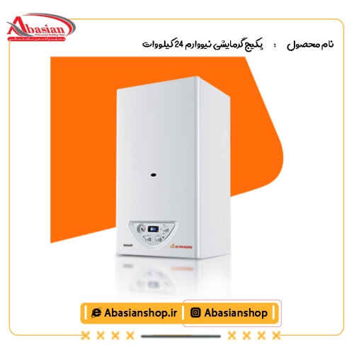 پکیج گرمایشی نیووارم 24 کیلووات