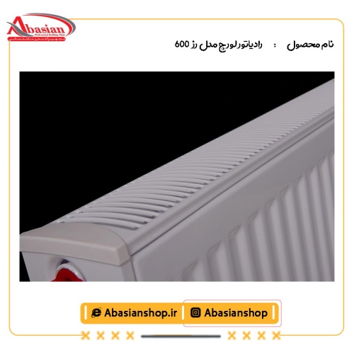 رادیاتور لورچ مدل رز 600-3
