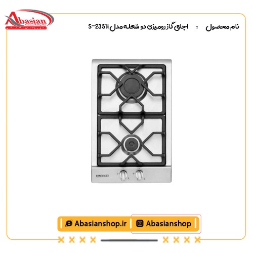 اجاق گاز رومیزی دو شعله مدل S-2351 i